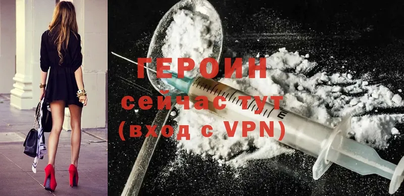 ГЕРОИН герыч Ковдор