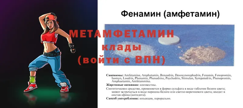 Метамфетамин кристалл  что такое   сайты даркнета наркотические препараты  Ковдор 